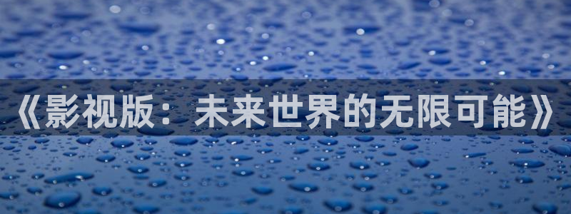 樱花视频免费观看.