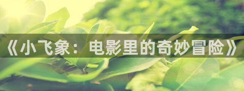 樱花影院app电视剧免费