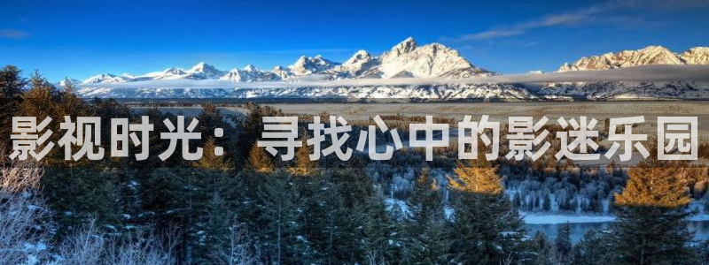 樱花影视热门电视剧有哪些