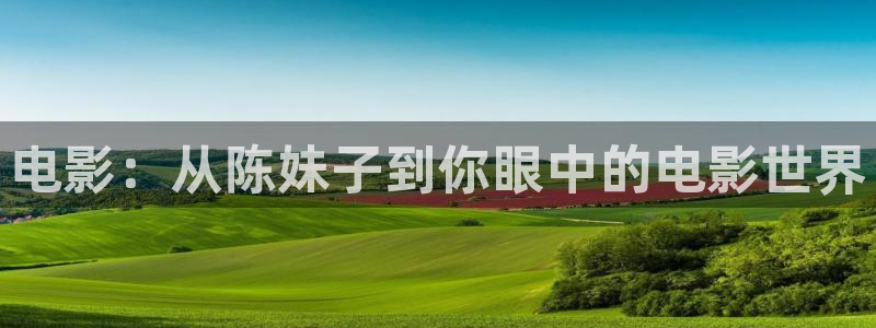 樱花影院视频
