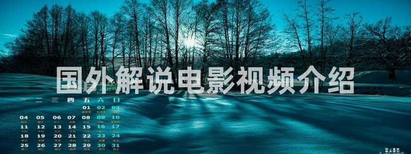 樱花影院电影在线观看