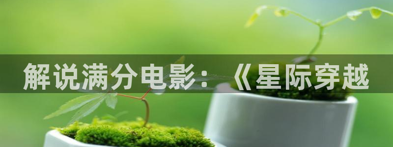 樱花影院观看