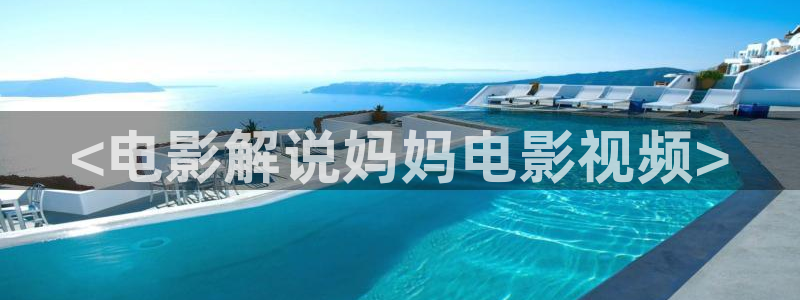 下载一个樱花视频