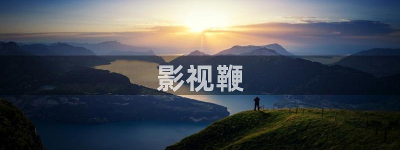 xkd樱花视频在线观看
