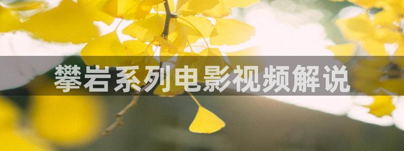 樱花视频里面的内容