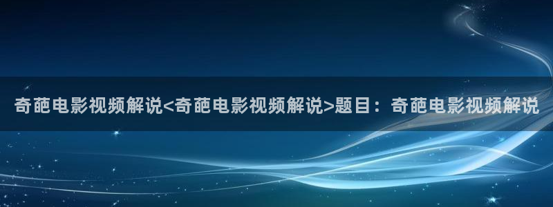 圣痕炼金士樱花视频
