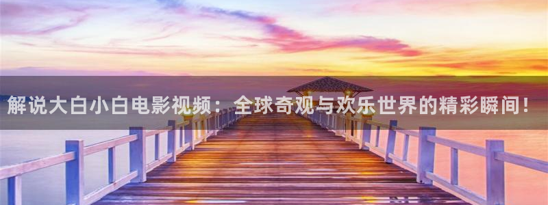 樱花影视在线免费观看ppt
